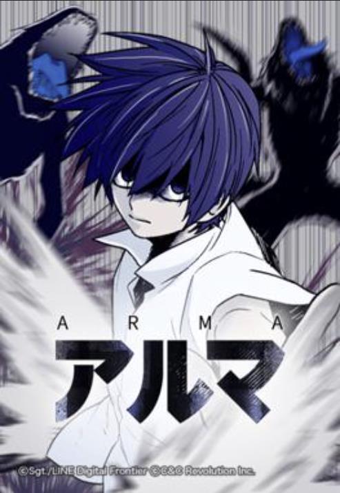 ARMA-アルマ-.jpg