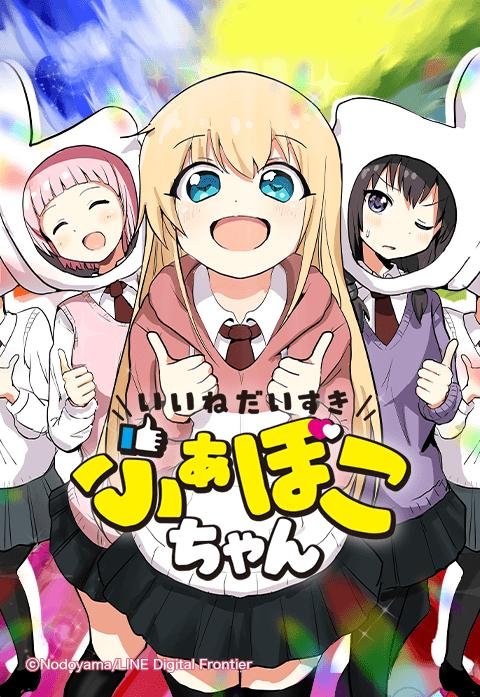 いいねだいすき ふぁぼこちゃん.jpeg