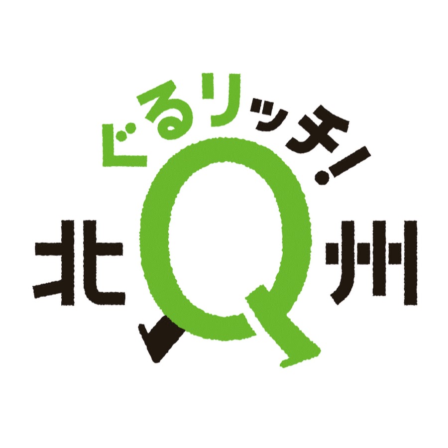 北九州市観光情報ぐるリッチ北九州.jpg