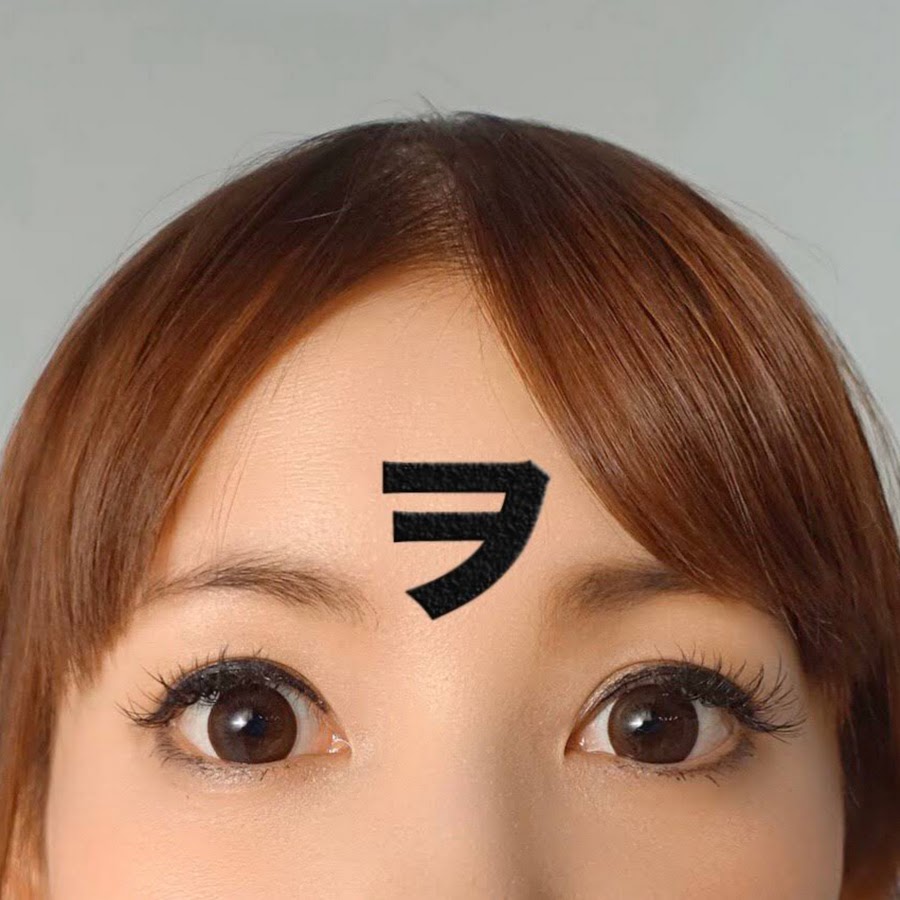 中川翔子の「ヲ」.jpg