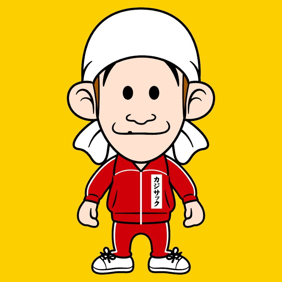 カジサック-KAJISAC.jpg