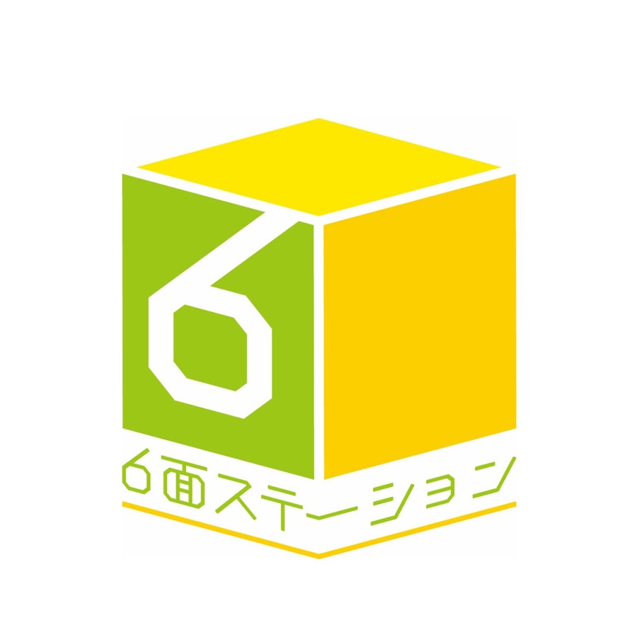 6面ステーション.jpg