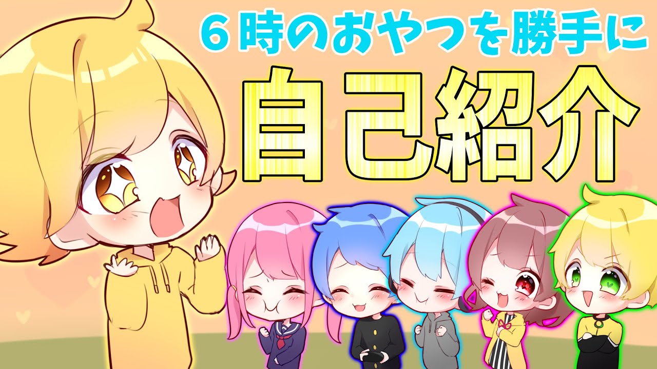 6時のおやつ.jpg