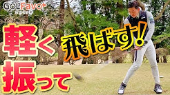 GOLFavo ゴルファボ.jpg