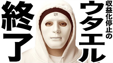 ウタエル Utael.jpg