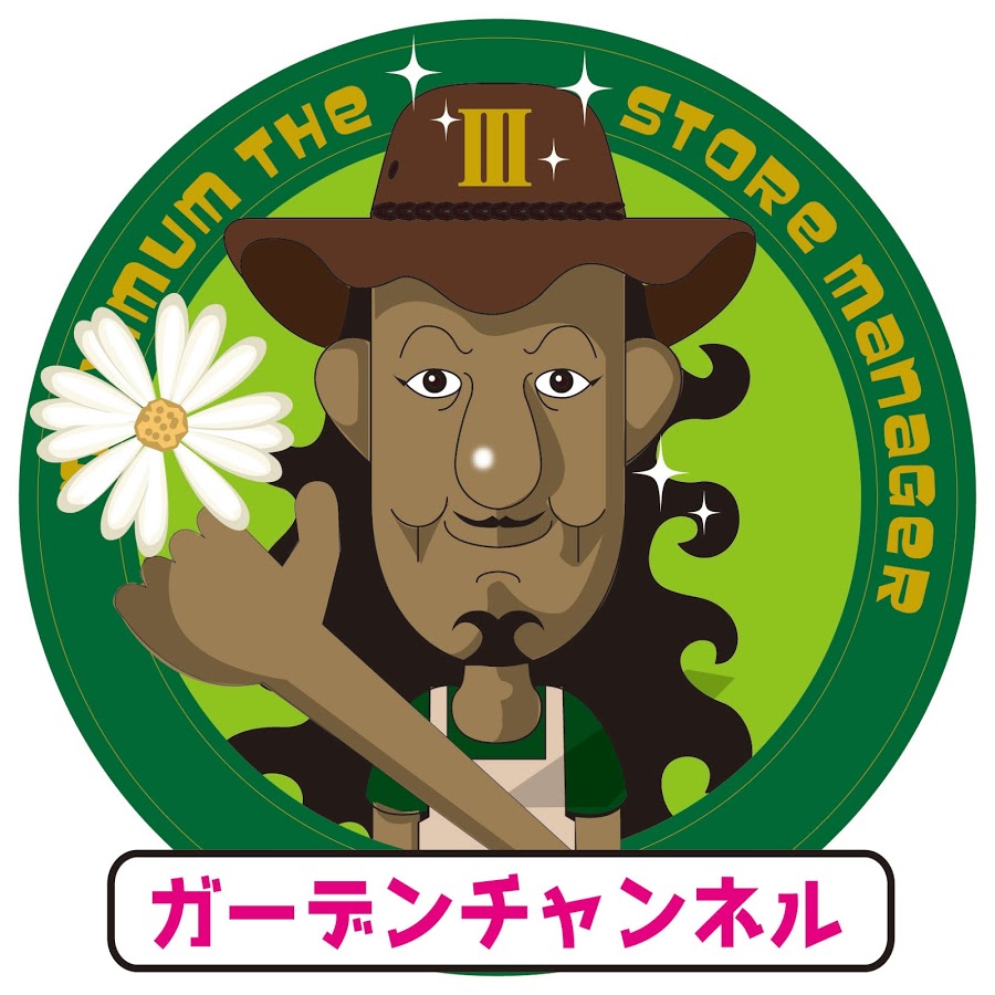 「カーメン君」ガーデンチャンネル.jpg