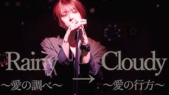 犬も食わねぇよ。(INUMO KUWANEEYO).jpg