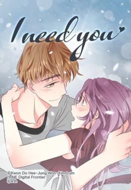 I need you.jpg