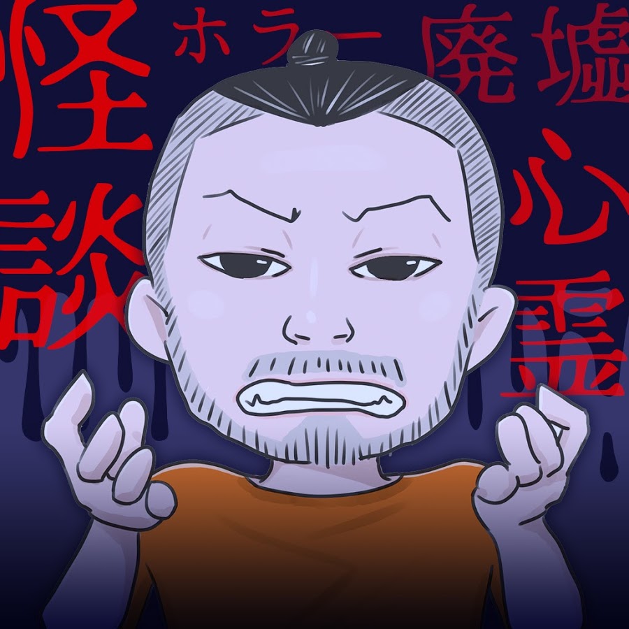 怪談師ナナシロ.jpg