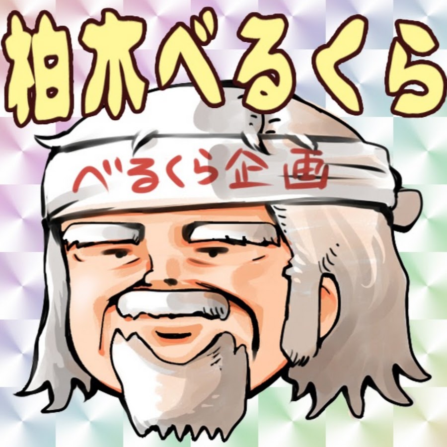 べるくら企画.jpg