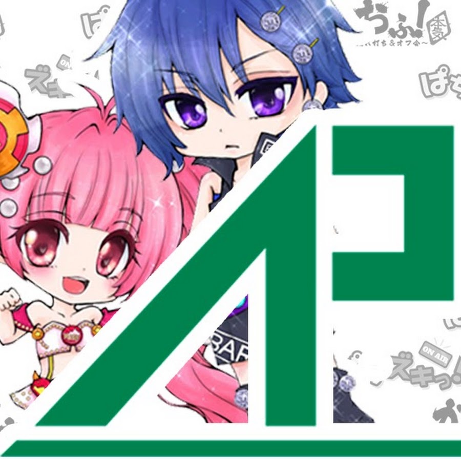 APチャンネル.jpg