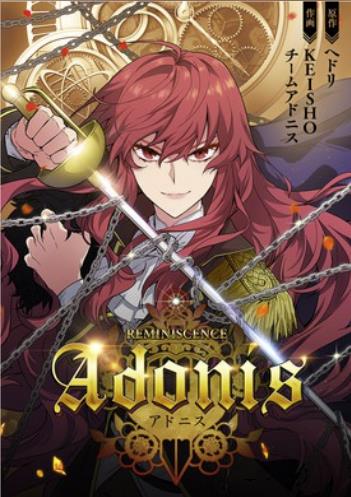 アドニス.jpg