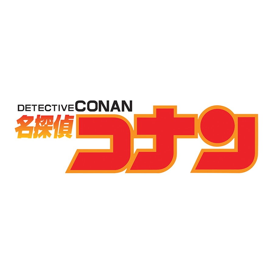 【アニメ】名探偵コナン公式.jpg