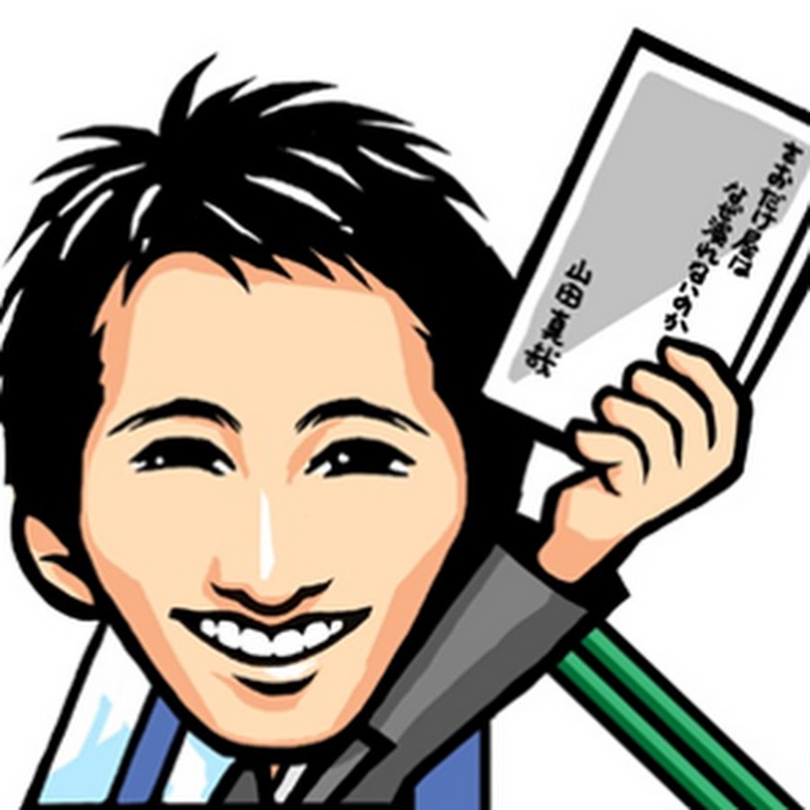 オタク会計士ch【山田真哉】少しだけお金で得する.jpg