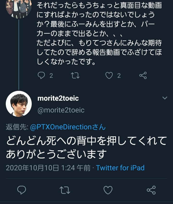 Morite2 English Channel.jpg