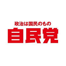 自民党.jpg