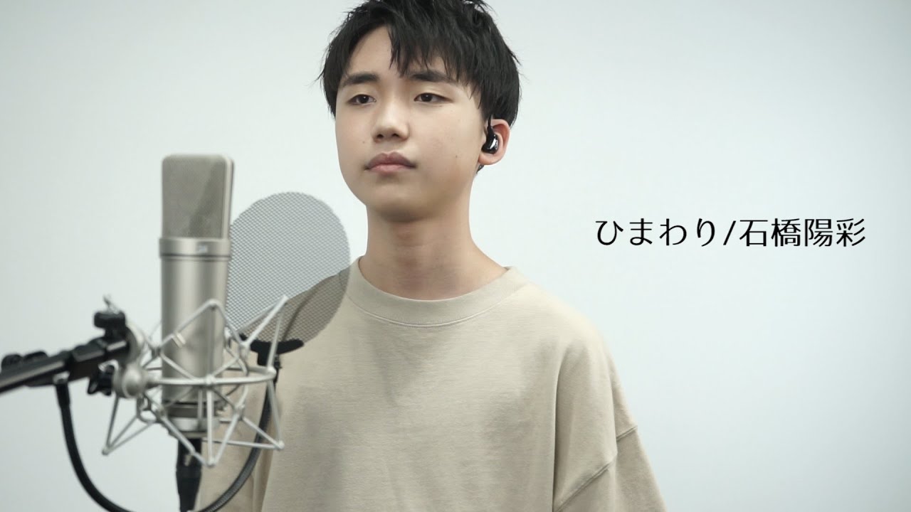 石橋陽彩.jpg