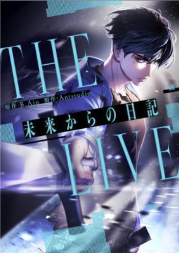 THE LIVE〜未来からの日記〜.jpg