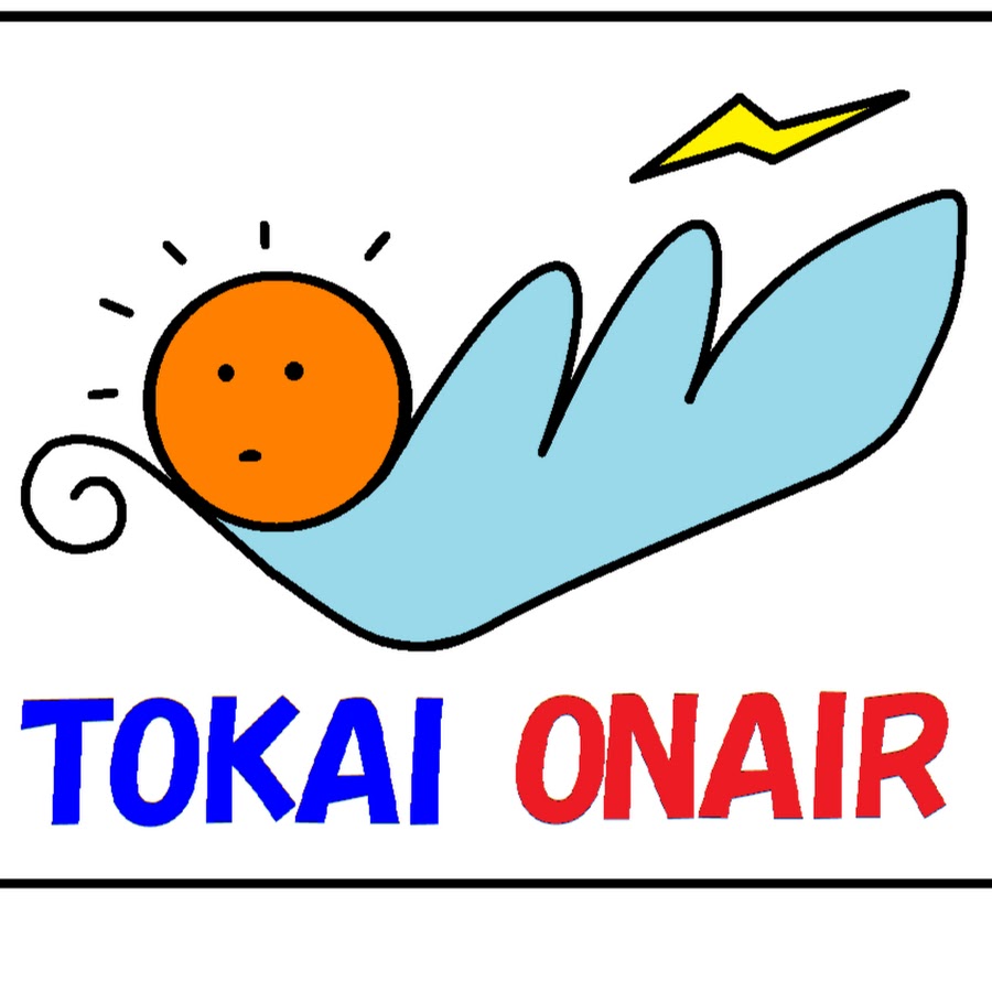 東海オンエア.jpg