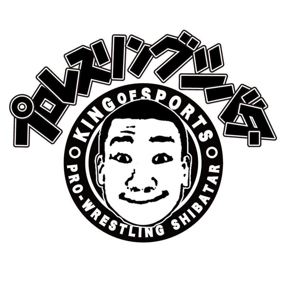 PROWRESTLING-SHIBATAR-ZZ.jpg