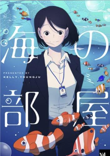 海の部屋.jpg