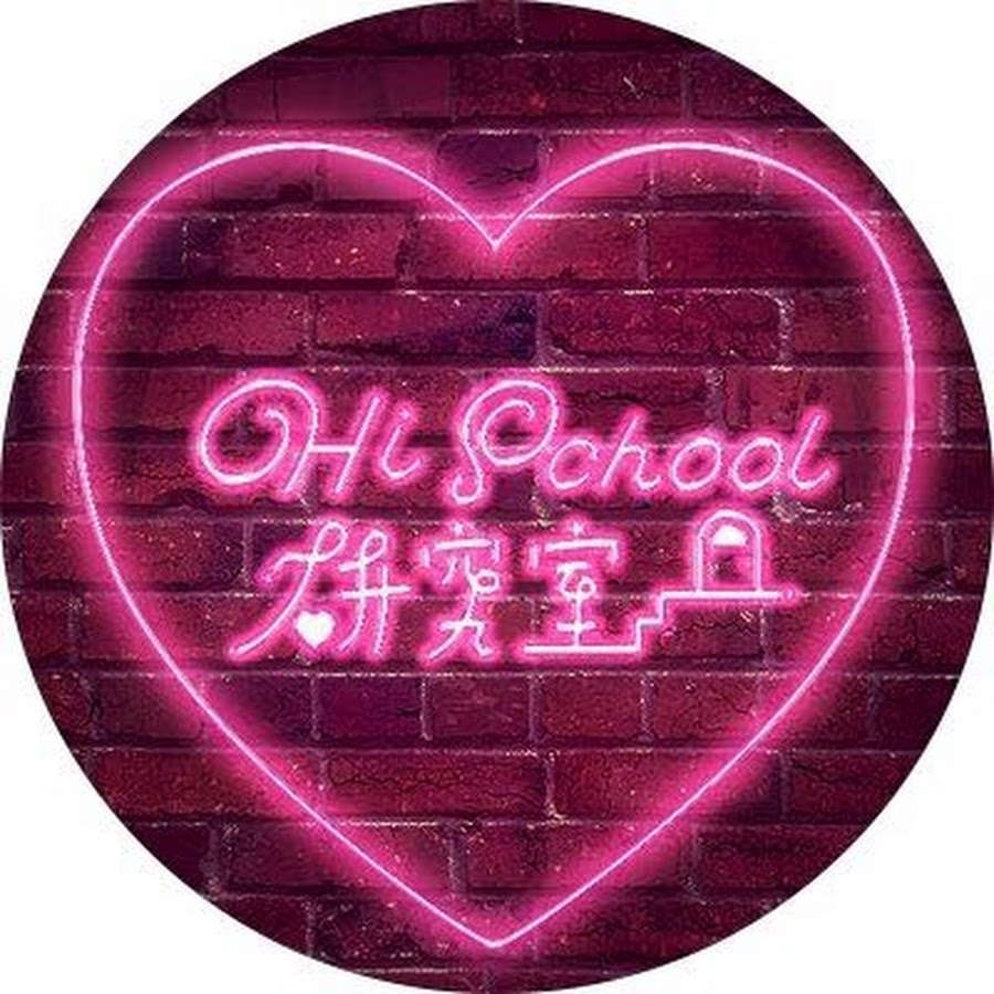 Hischool研究室〜ハイスクール研究室〜.jpg