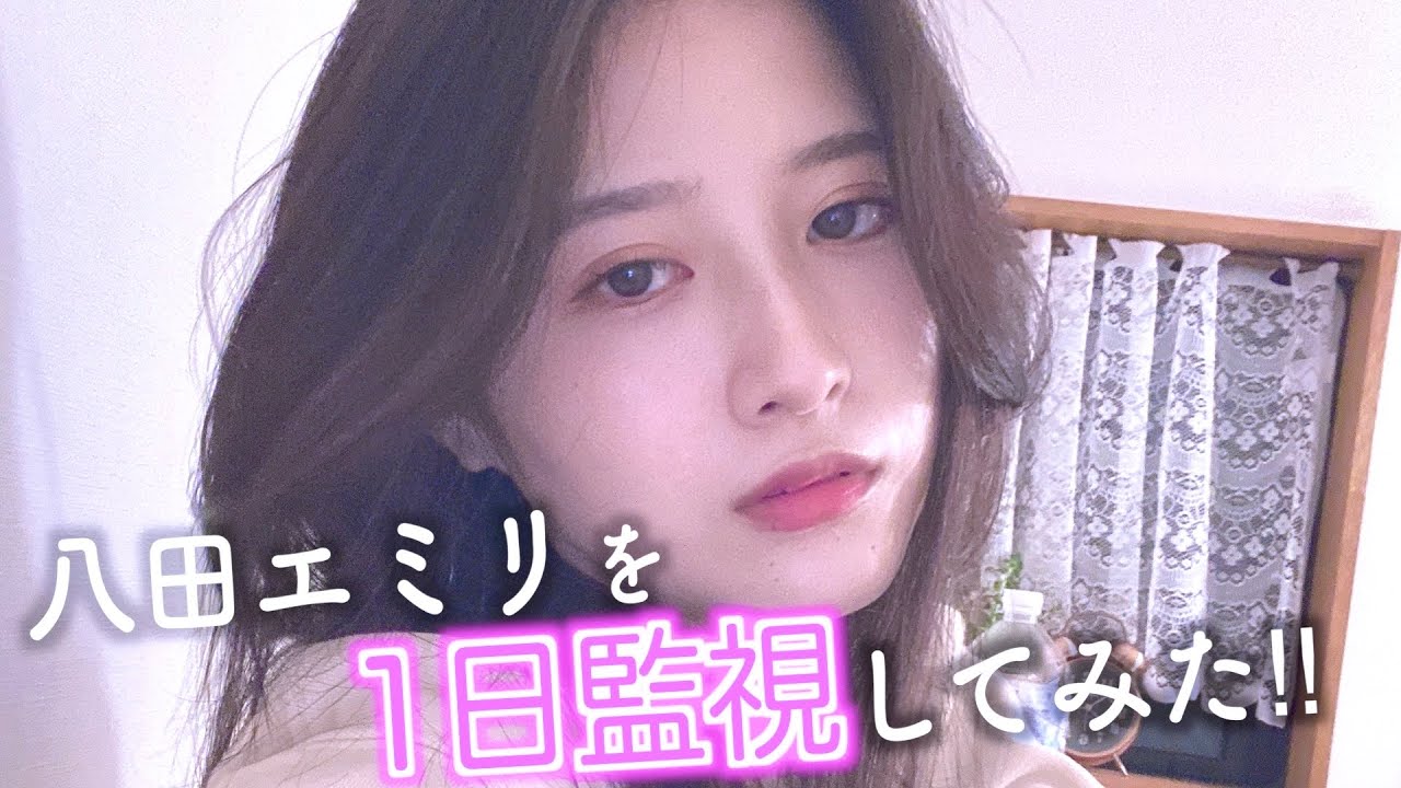 八田エミリHatta Emily.jpg
