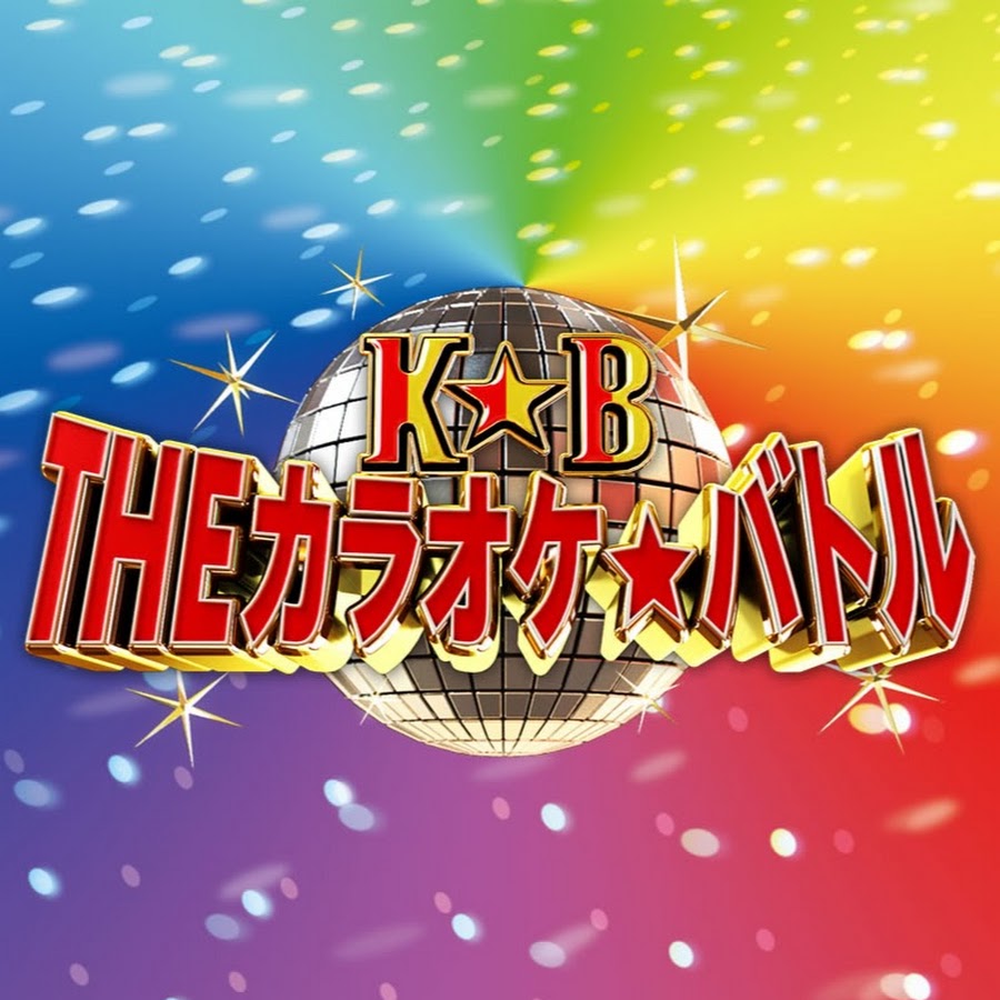 THEカラオケ★バトル（THE KARAOKE BATTLE）.jpg