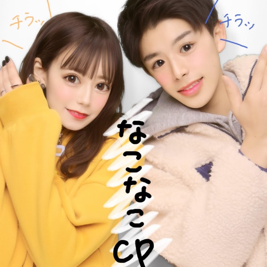 なこなこチャンネル.jpg