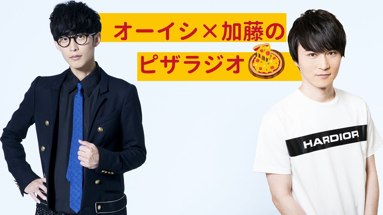 オーイシ加藤のピザラジオ.jpg