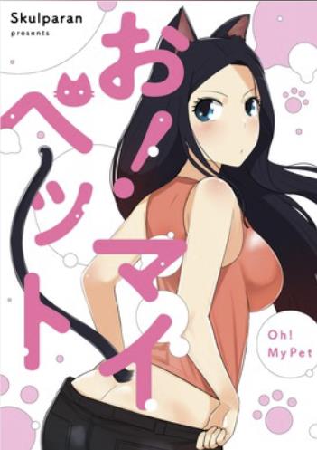 お！マイペット.jpg