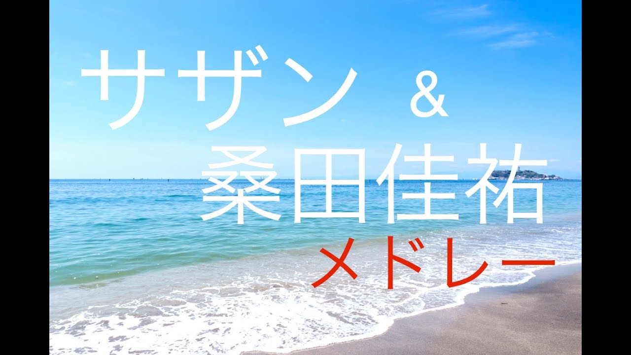 サザンオールスターズ.jpg