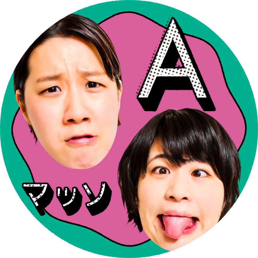 Aマッソ公式チャンネル.jpg