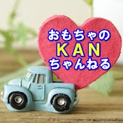 【ウピさん&おもちゃのKANちゃんねる】.jpg