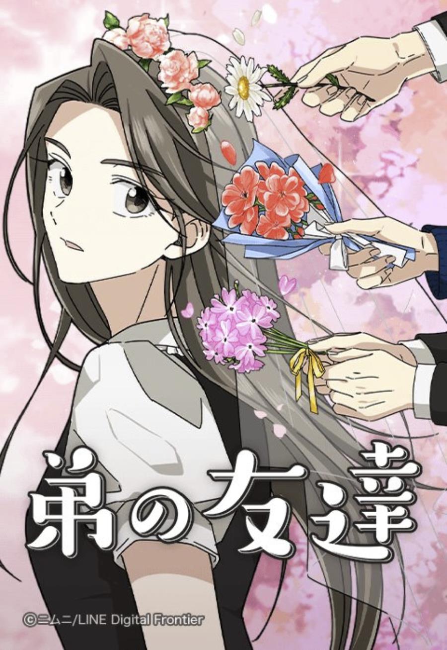 弟の友達.jpg