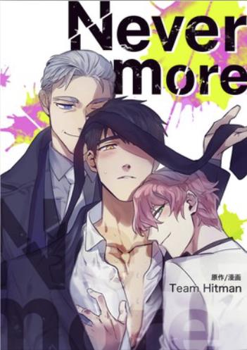 Nevermore.jpg