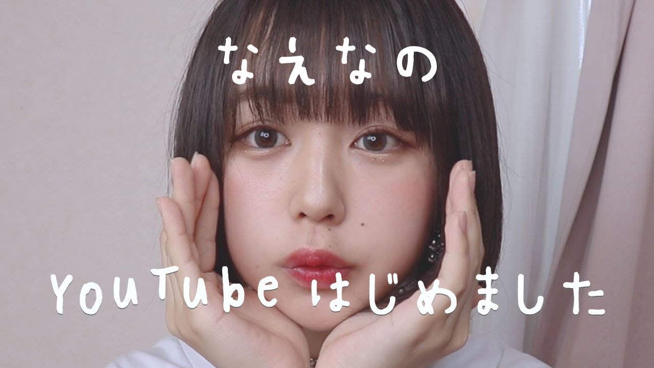 なえなの.jpg