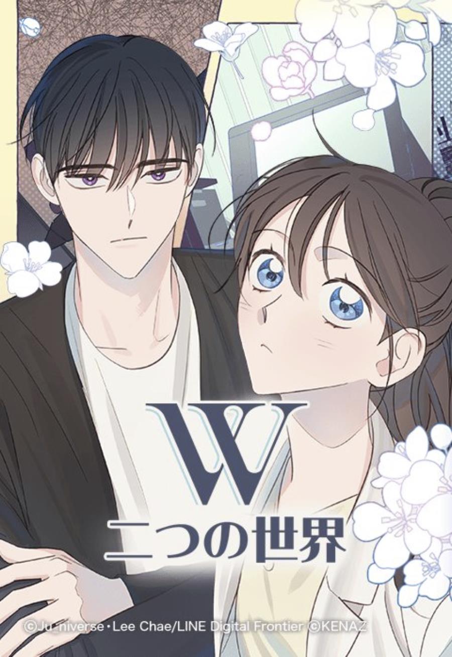 W -二つの世界-.jpg