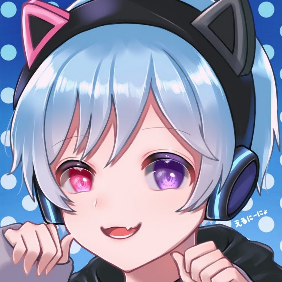 えるにーにょ.jpg