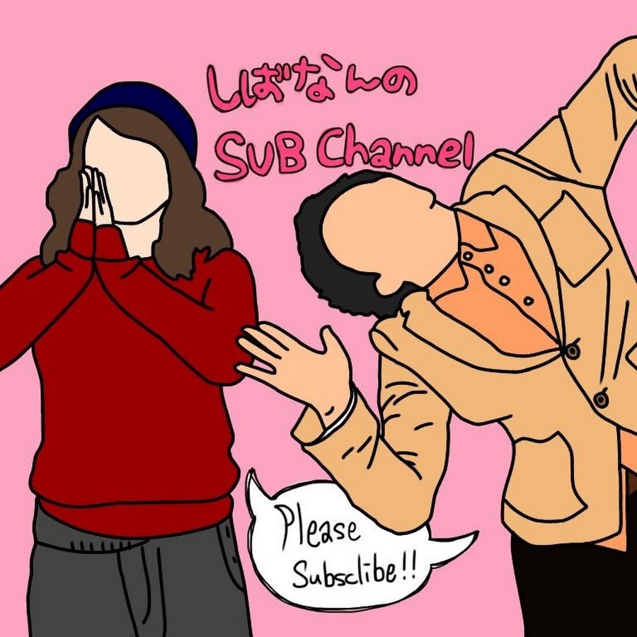 しばなんといっしょ♩.jpg