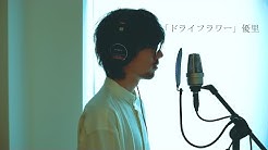 宇野悠人 シキドロップ.jpg