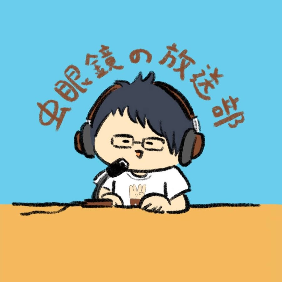 虫眼鏡の放送部.jpg
