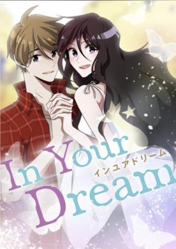 In Your Dream.jpg
