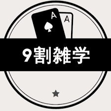 【ゆっくり解説】9割が知らない雑学.png