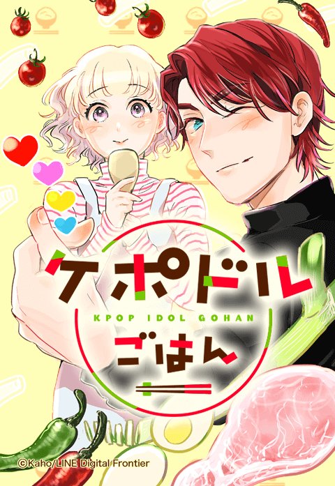 ケポドルごはん.jpeg