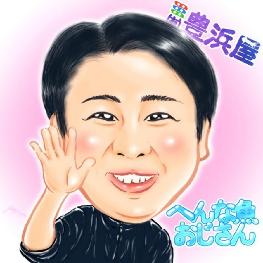 へんな魚おじさんの寝言【Weird-Fish-Dude-&-Beard-Brother】.jpg