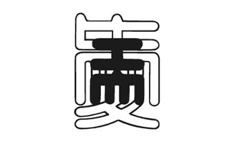 愛知工業大学短期大学部 ロゴ.jpg