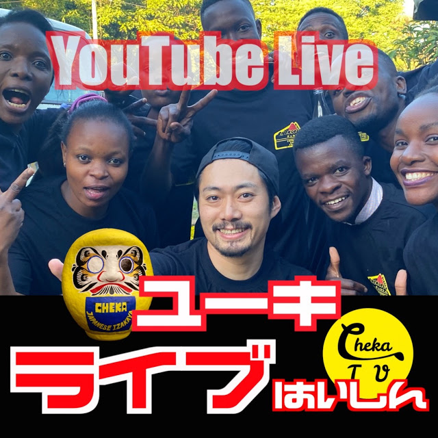Cheka TV 【チェカTV】.jpg