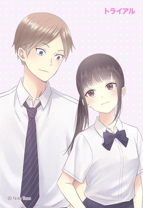 彼と彼女は付き合っていない。.jpeg