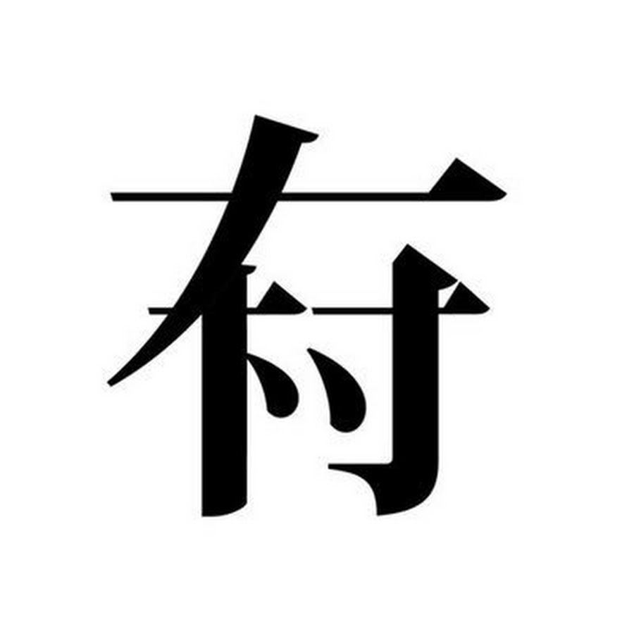 Arimura-Taishi.jpg